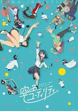 《一杆青空》：小镇青年逐梦电竞，热血青春与现实困境的交织