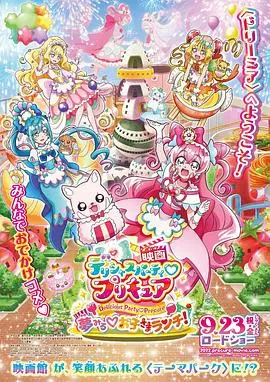 《美味派对 光之美少女》：美食与正义的碰撞！少女们用爱守护餐桌的笑容