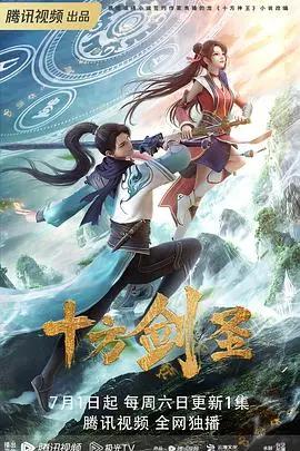 《天命赊刀人》：赊刀问天，一刀断命！神秘赊刀人背后的惊天秘密！