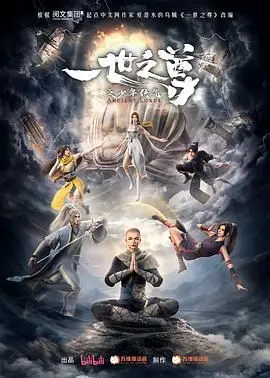 《一世之尊》：国风玄幻史诗，看主角如何逆天改命，燃爆你的中二魂！