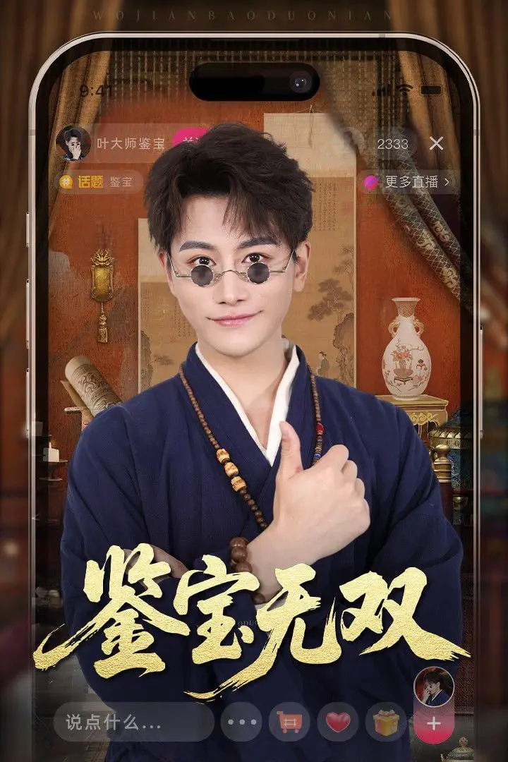 《新鉴宝无双》：小人物逆袭之路，古玩江湖的爆笑传奇与真情守护！