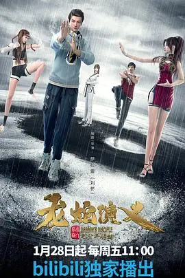 龙蛇演义：武侠传奇中的英雄逆袭与恩怨纠葛