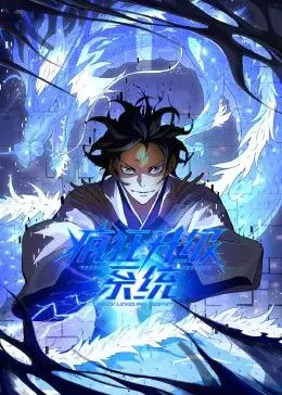 《疯狂升级系统 动态漫画》：看主角如何一路开挂，爽文剧情燃爆你的肾上腺素！