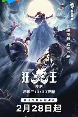 《狂王》：权力游戏下的疯狂与毁灭！真实历史改编，揭秘中世纪欧洲的血腥宫斗！