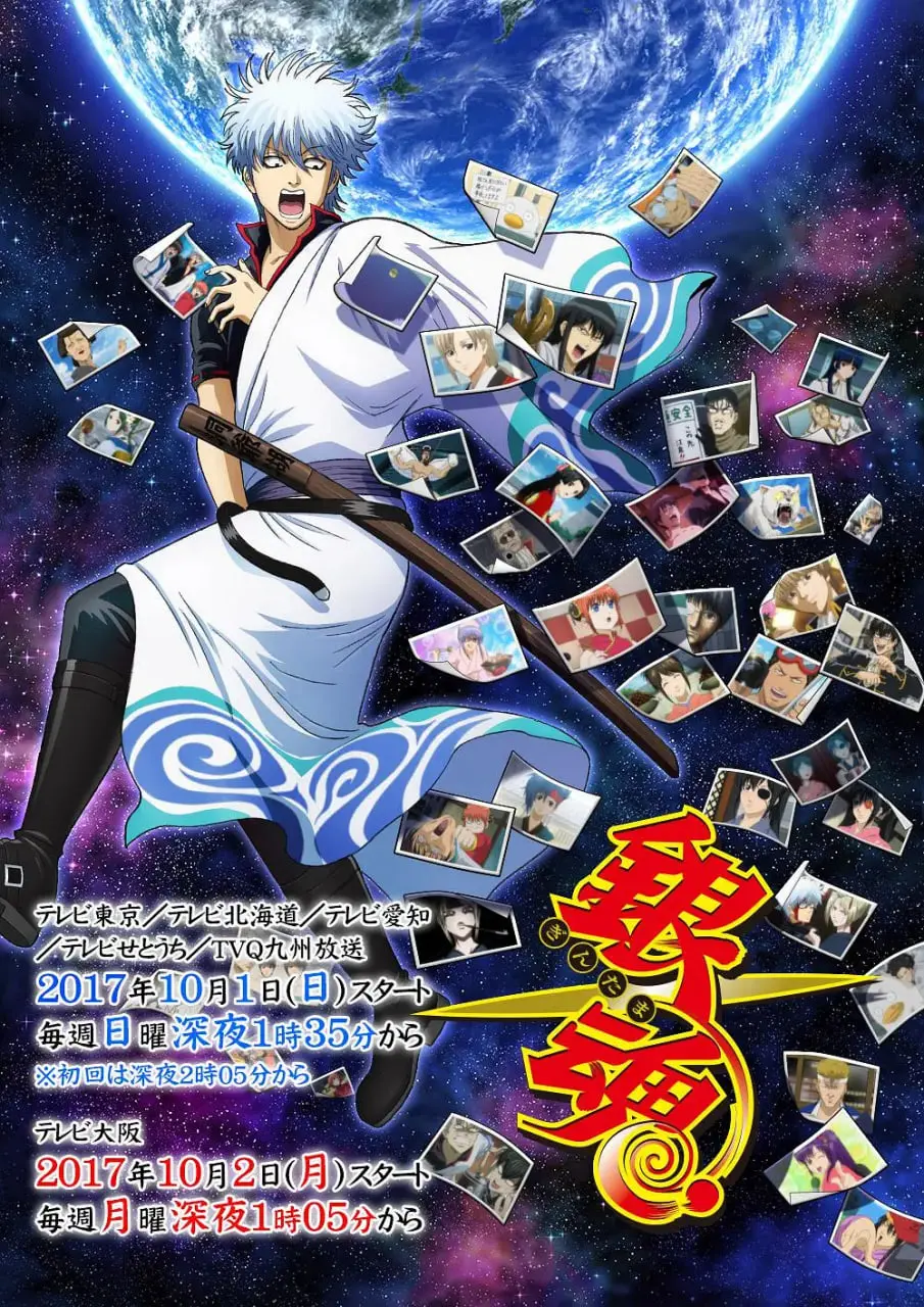 《银魂 走光篇》爆笑回归！万事屋再掀无节操狂潮，这一次底线在哪里？