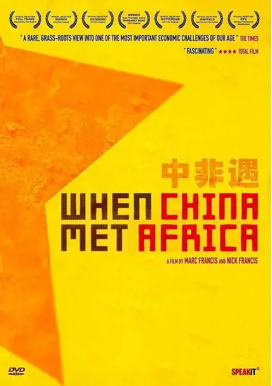 《中非遇》：一部笑泪交织的跨文化奇遇记，探寻爱与人性的边界
