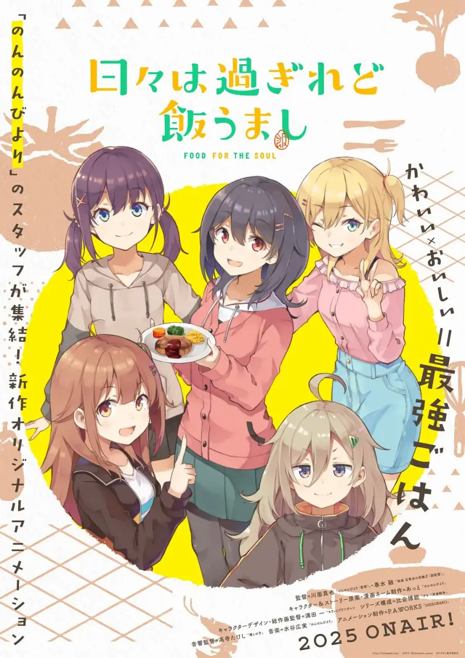 《时光流逝，饭菜依旧美味》：暖心治愈系生活流，品味爱情与美食的双重盛宴