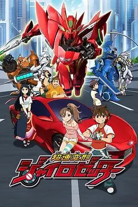 《超速变形Gyro Zetter》：当赛博朋克遇上机械恐龙，一场关于勇气与成长的热血冒险！