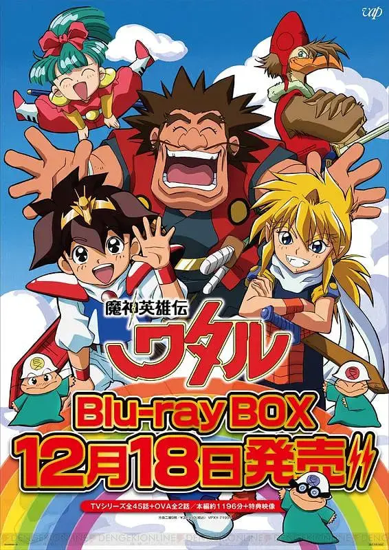 《魔神英雄传》：童年回忆杀！瓦塔西的童年，你还记得那个热血的童年吗？